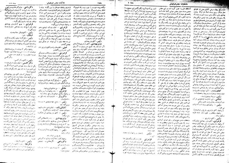 پرونده:Moz16 116.pdf