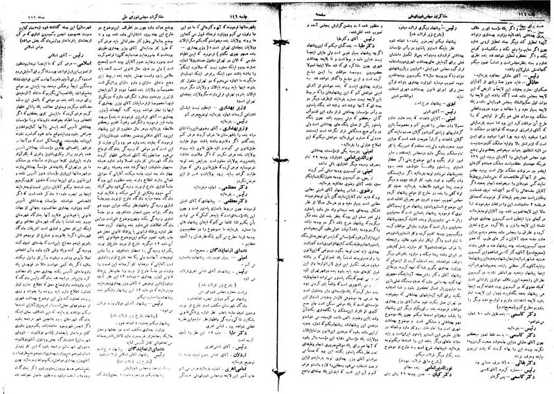 پرونده:Moz16 116.pdf