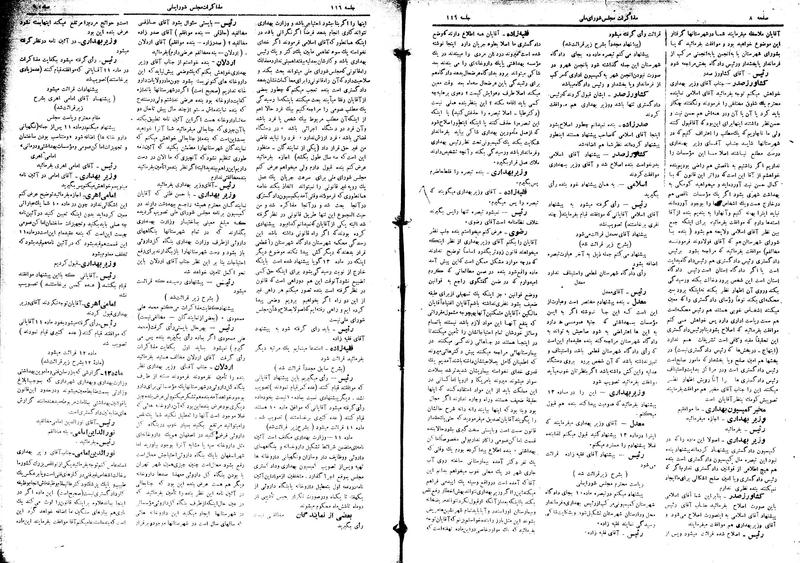 پرونده:Moz16 116.pdf