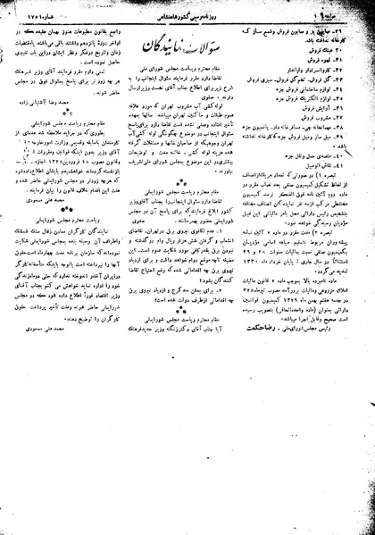 پرونده:Moz16 116.pdf