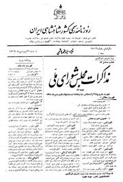 → صفحهٔ قبلی