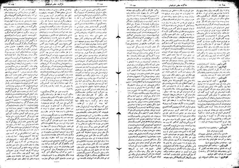 پرونده:Moz16 12.pdf