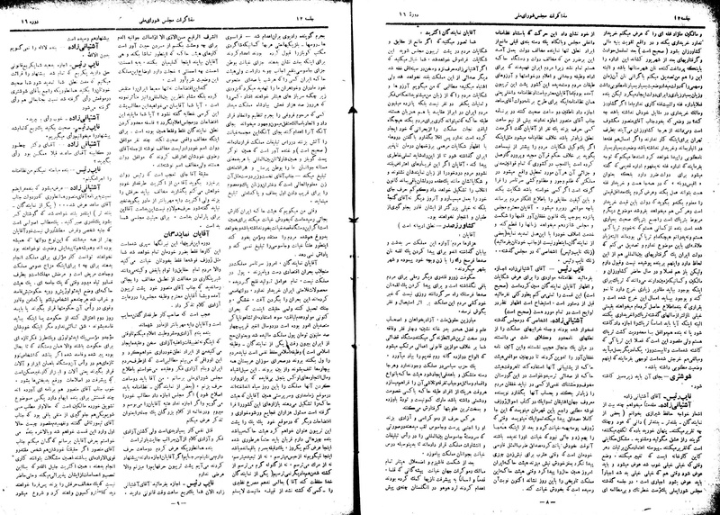 پرونده:Moz16 12.pdf