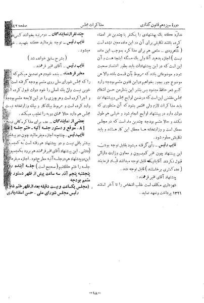 پرونده:Moz 13 112.pdf
