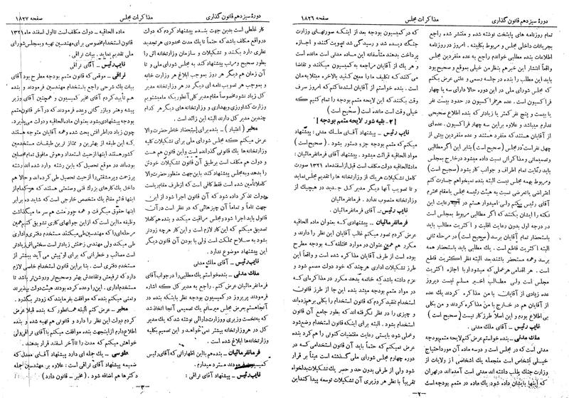 پرونده:Moz 13 112.pdf