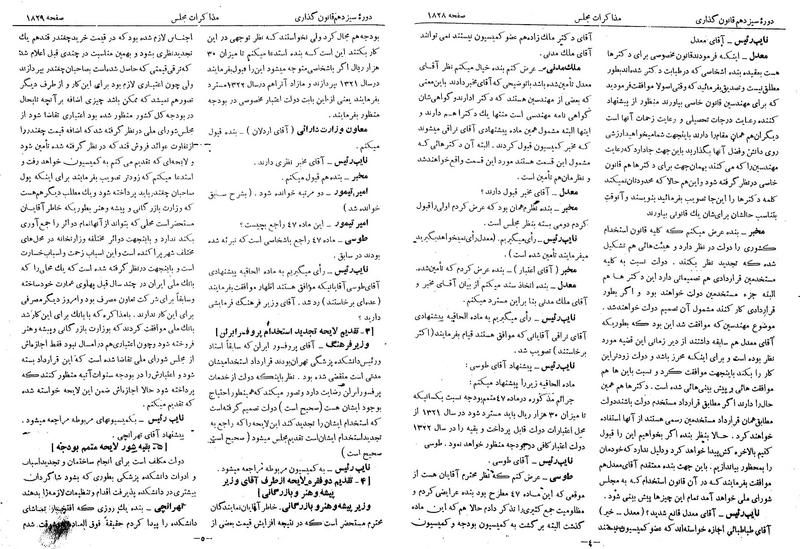 پرونده:Moz 13 112.pdf