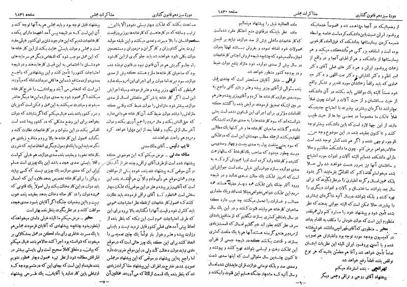 پرونده:Moz 13 112.pdf