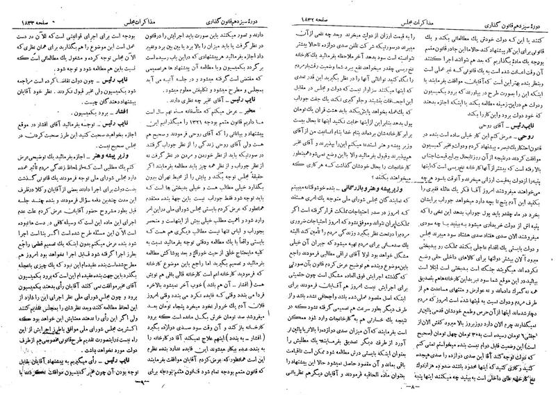 پرونده:Moz 13 112.pdf