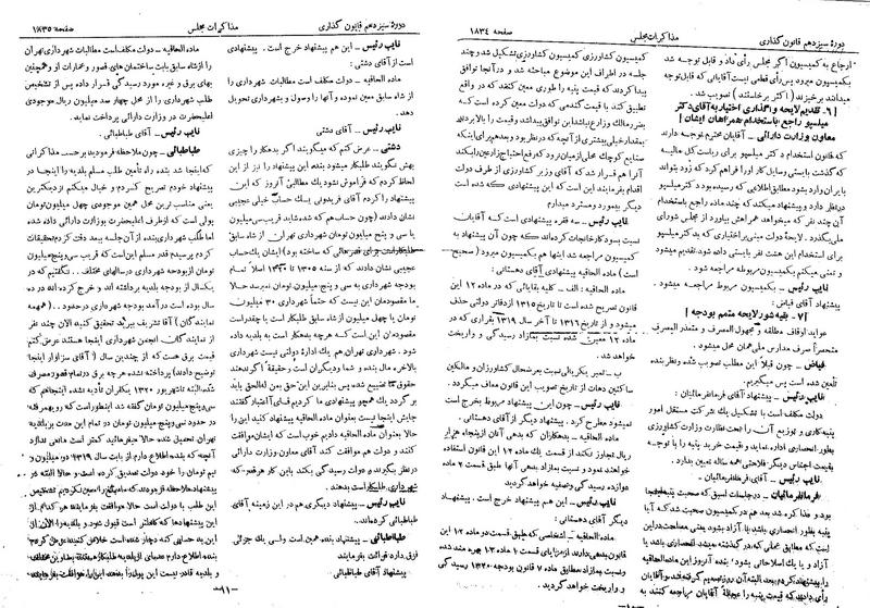 پرونده:Moz 13 112.pdf