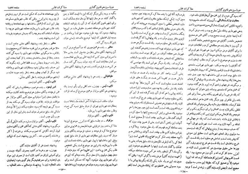 پرونده:Moz 13 112.pdf