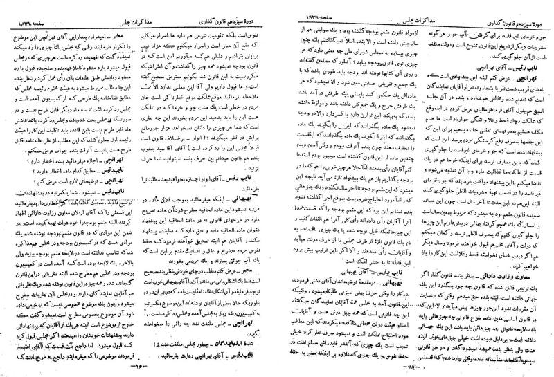 پرونده:Moz 13 112.pdf