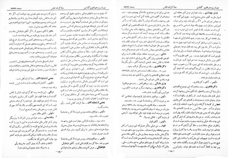 پرونده:Moz 13 219.pdf