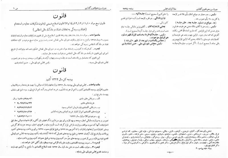 پرونده:Moz 13 219.pdf