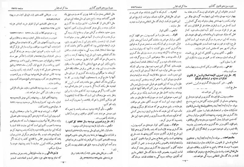 پرونده:Moz 13 219.pdf