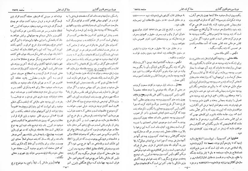 پرونده:Moz 13 219.pdf