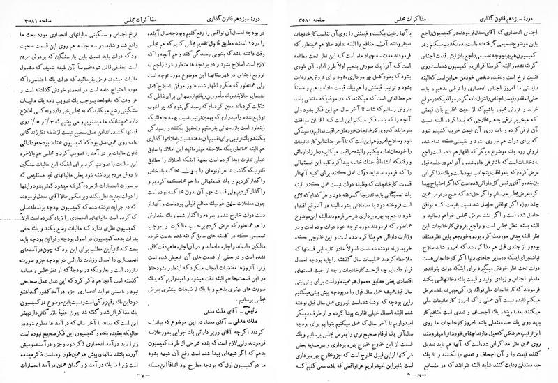 پرونده:Moz 13 219.pdf