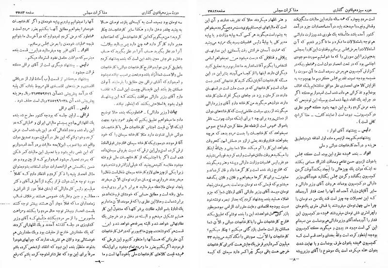 پرونده:Moz 13 219.pdf