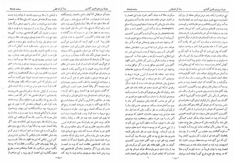 پرونده:Moz 13 219.pdf