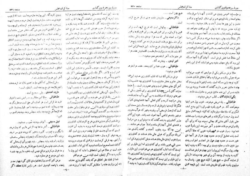 پرونده:Moz 13 42.pdf