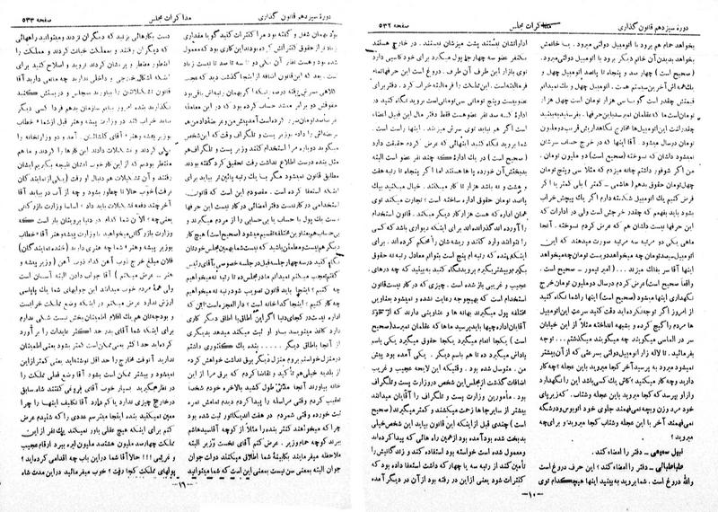 پرونده:Moz 13 42.pdf