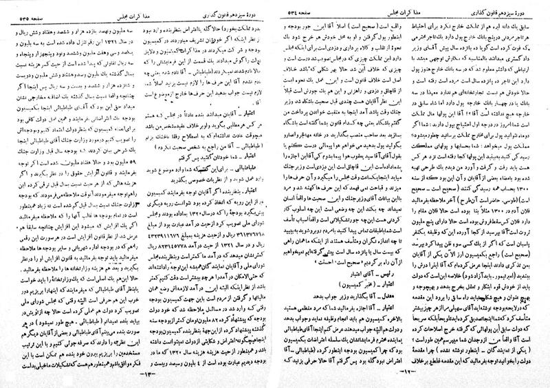 پرونده:Moz 13 42.pdf
