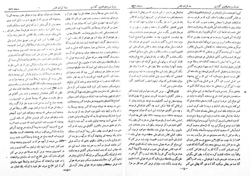 پرونده:Moz 13 42.pdf