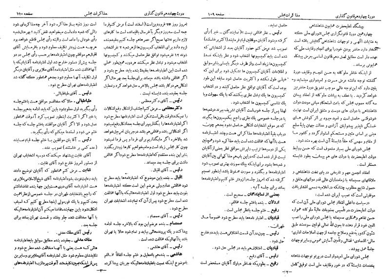 پرونده:Moz 14 8.pdf