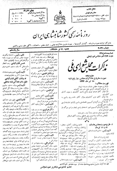 پرونده:Moz 18 138.pdf