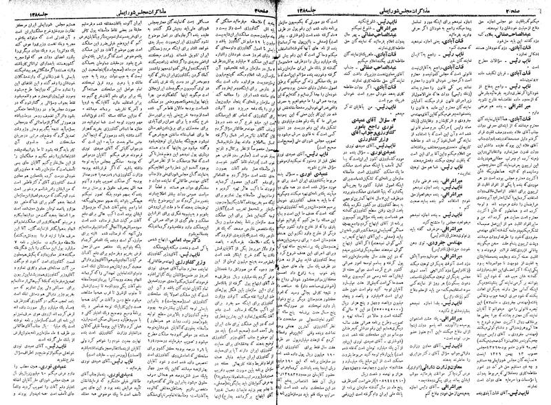 پرونده:Moz 18 138.pdf