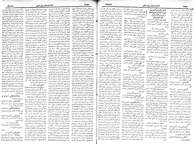 پرونده:Moz 18 138.pdf