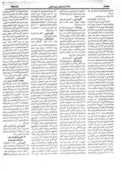 پرونده:Moz 18 138.pdf