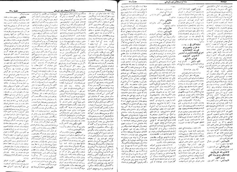 پرونده:Moz 18 210.pdf