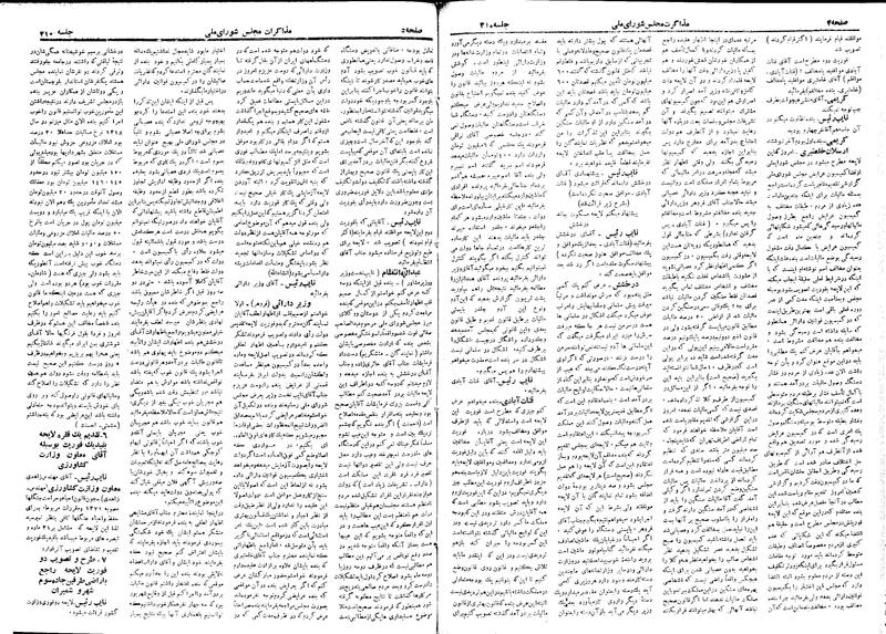 پرونده:Moz 18 210.pdf