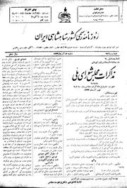 → صفحهٔ قبلی