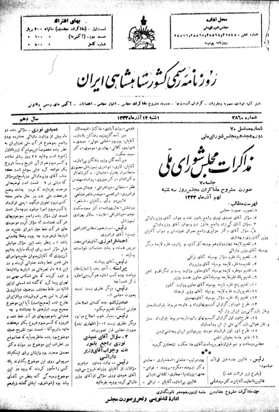 پرونده:Moz 18 70.pdf
