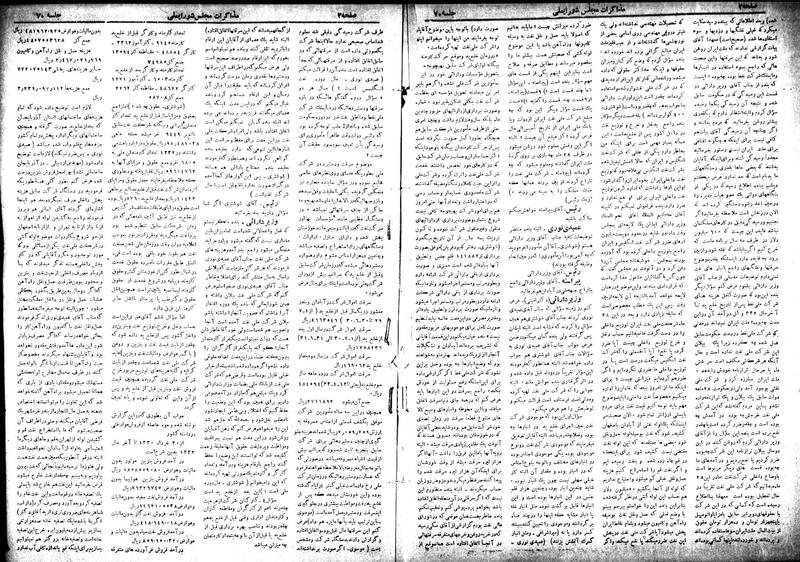 پرونده:Moz 18 70.pdf