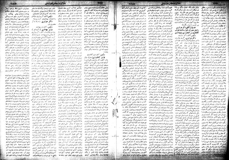 پرونده:Moz 18 70.pdf