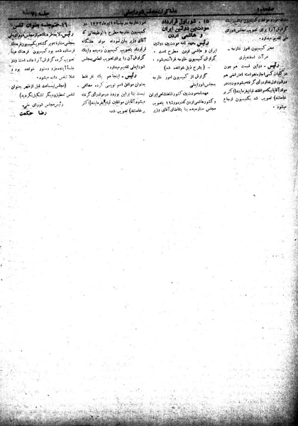 پرونده:Moz 18 70.pdf