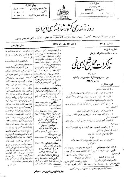 پرونده:Moz 19 19.pdf