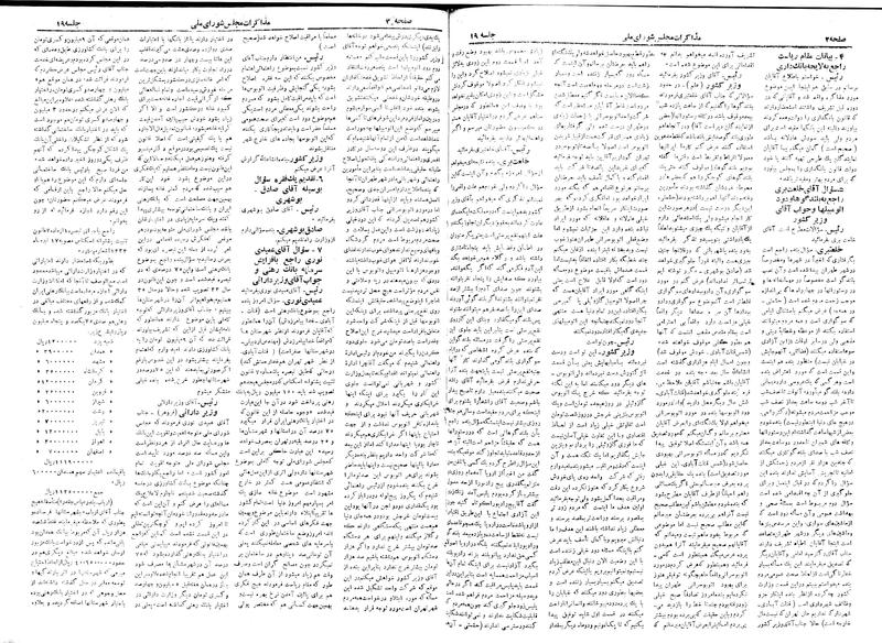 پرونده:Moz 19 19.pdf