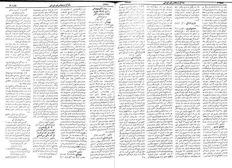 پرونده:Moz 19 19.pdf