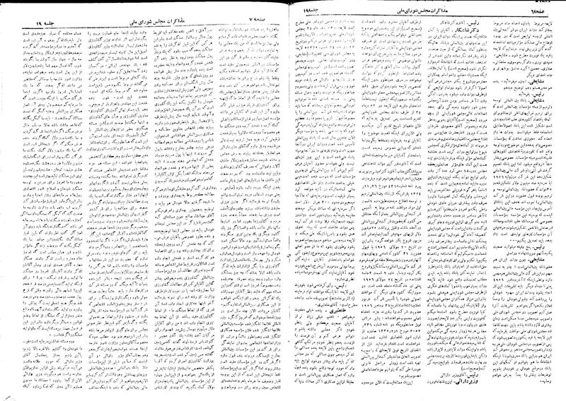 پرونده:Moz 19 19.pdf