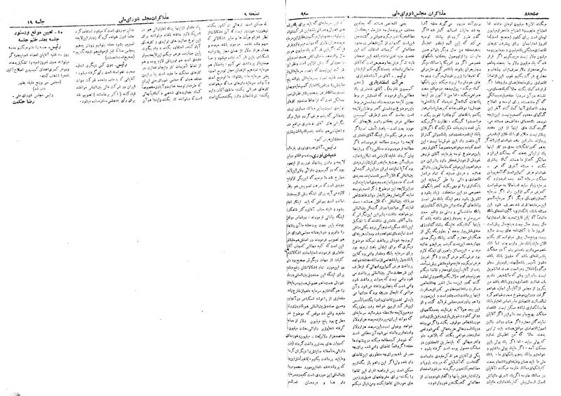 پرونده:Moz 19 19.pdf