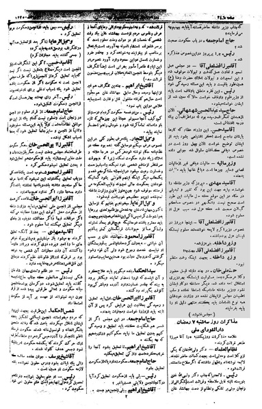 پرونده:Moz 1 173.pdf
