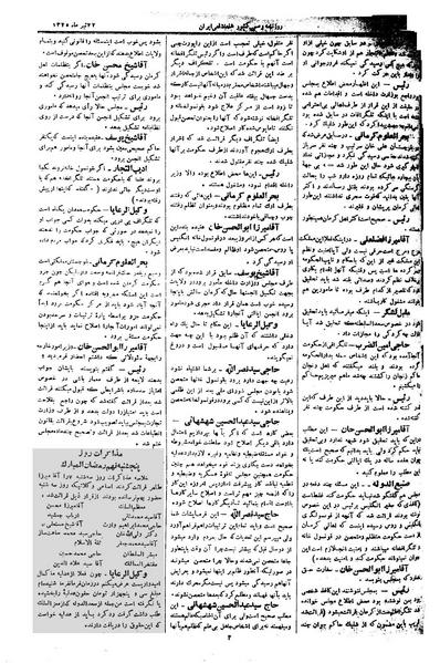 پرونده:Moz 1 173.pdf