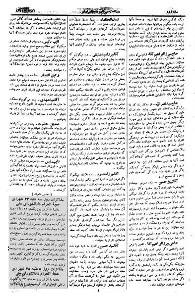 پرونده:Moz 1 226.pdf