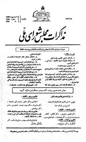 پرونده:Moz 21 177.pdf