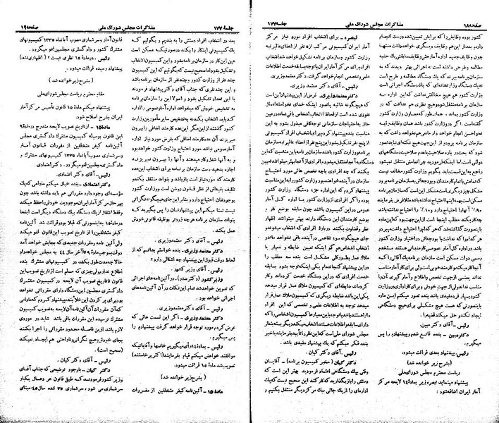 پرونده:Moz 21 177.pdf