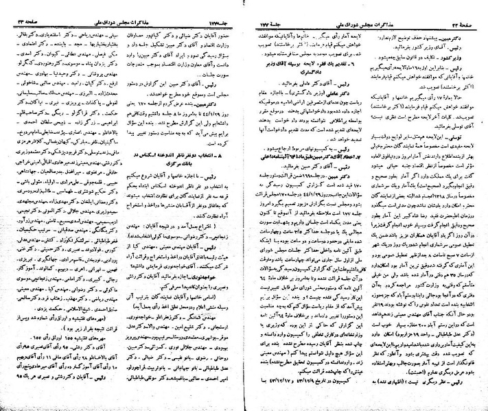پرونده:Moz 21 177.pdf
