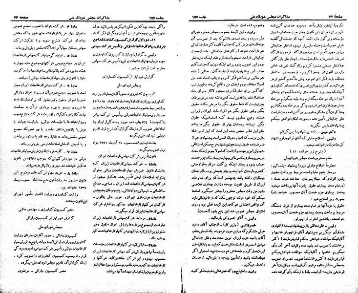 پرونده:Moz 21 177.pdf